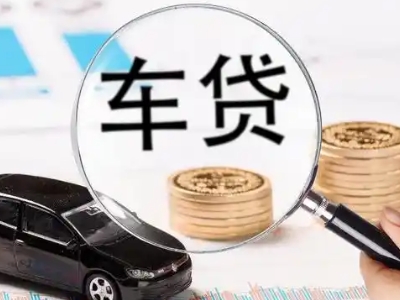 青岛车辆抵押贷款什么情况会被认定为是违规?